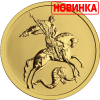 Георгий Победоносец, СПМД, 1/4oz, 50р., 2026