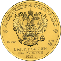 ГЕОРГИЙ ПОБЕДОНОСЕЦ, 1/2oz, 100руб.