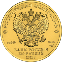 ГЕОРГИЙ ПОБЕДОНОСЕЦ, 1/2oz, 100руб.